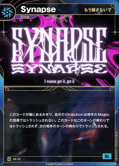 【もう離さないで】Synapse 【KT/JS/13N】